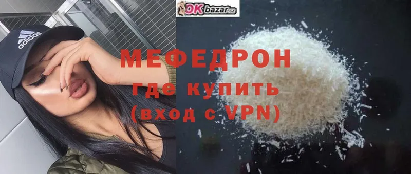 купить  сайты  Волгоград  МЯУ-МЯУ VHQ 